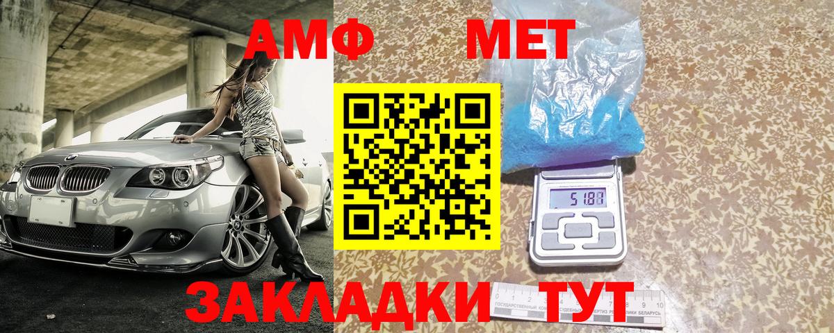 АМФ  Междуреченск  АМФЕТАМИН  АМФЕТАМИН 97% 