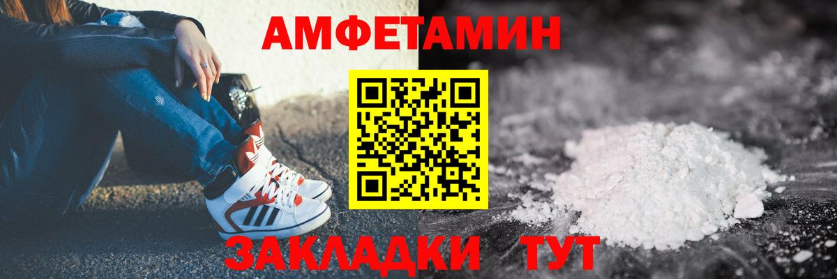 ссылка на мегу ссылки  АМФ VHQ  Amphetamine  Вход с VPN  Междуреченск 