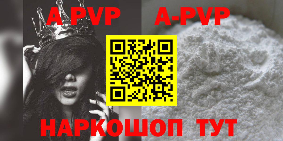 A-PVP мука  Вход с VPN  А ПВП крисы CK  Alpha-PVP СК  Междуреченск 