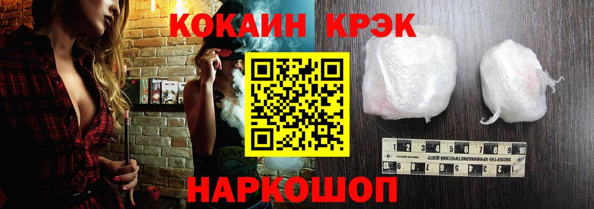 COCAIN  КОКАИН Fish Scale  Вход с VPN  Кокаин Columbia  Междуреченск 