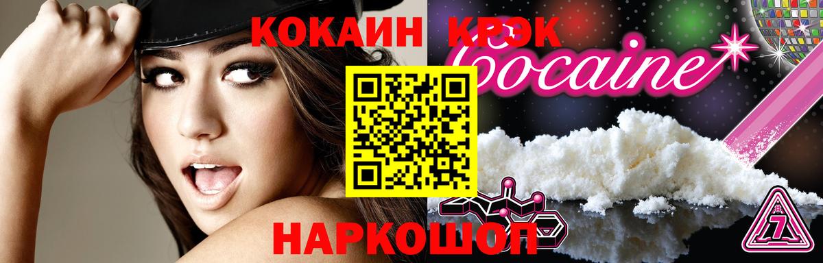 Cocaine VHQ Междуреченск
