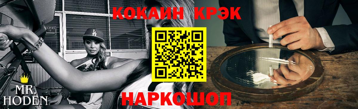 Cocaine Columbia  Междуреченск  КОКАИН FishScale 