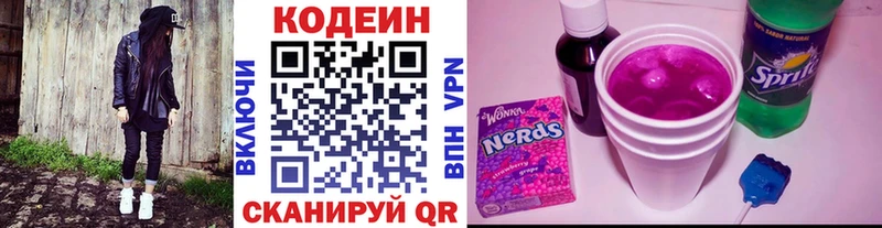 hydra ONION  Междуреченск  Кодеиновый сироп Lean Purple Drank  сколько стоит 