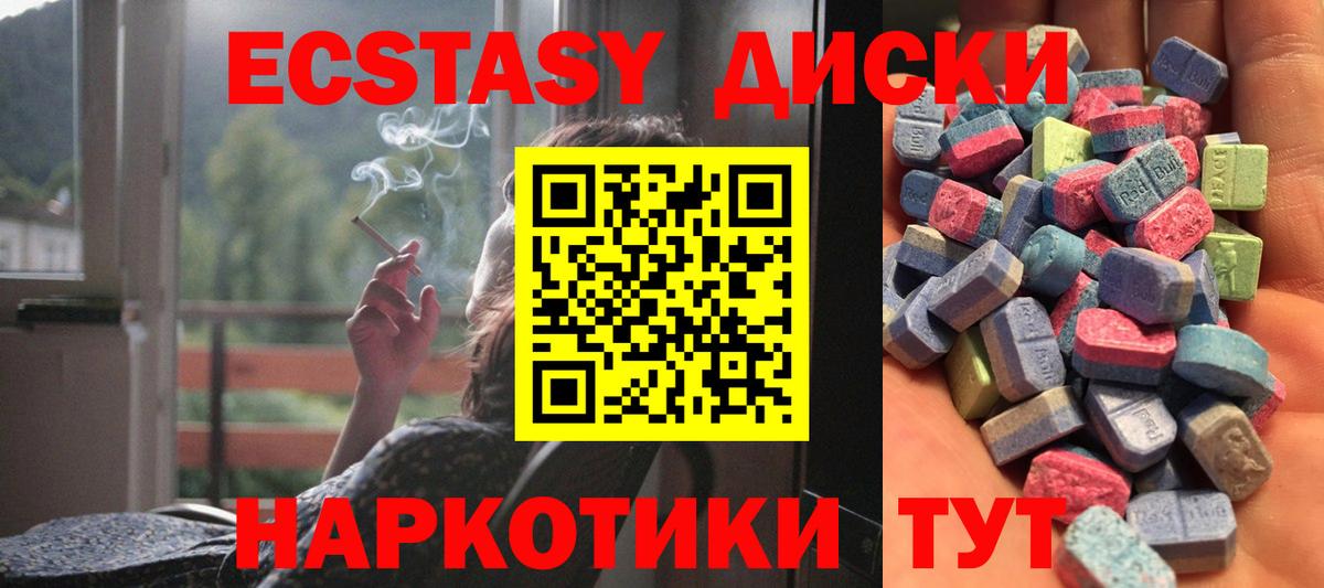 Экстази 280 MDMA  ЭКСТАЗИ  Междуреченск  ЭКСТАЗИ ешки 