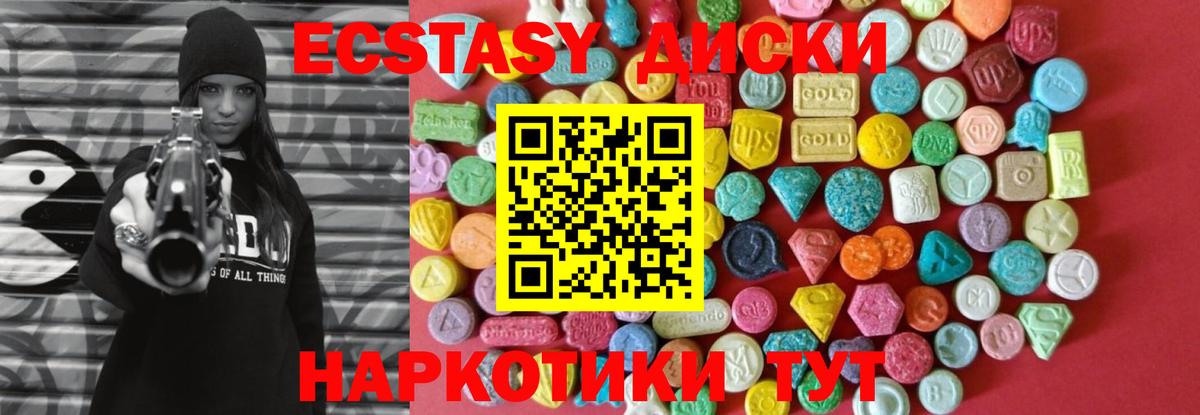 Ecstasy VHQ  Экстази  Междуреченск  Экстази Дубай  Вход с VPN 