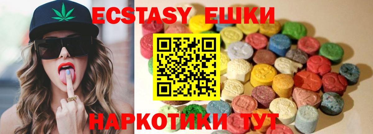Ecstasy XTC Междуреченск