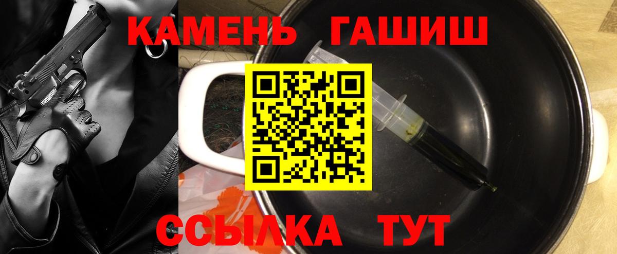 Междуреченск  ГАШ Изолятор  ГАШИШ Cannabis  Вход с VPN 