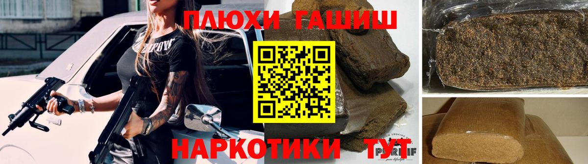 ГАШ AMNESIA HAZE  Междуреченск  ГАШИШ 40% ТГК 