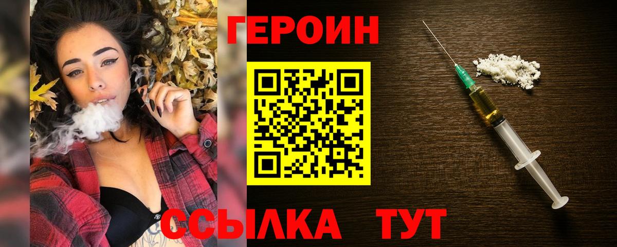 Героин герыч  Междуреченск 