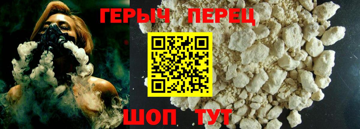 ГЕРОИН Афган Междуреченск