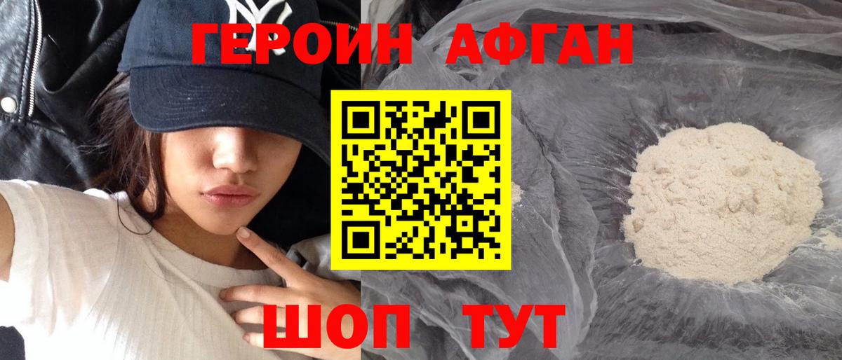 ГЕРОИН VHQ  Героин  Междуреченск  Вход с VPN 