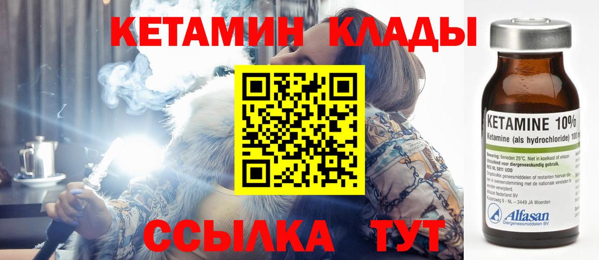 КЕТАМИН ketamine  Междуреченск  КЕТАМИН ketamine 