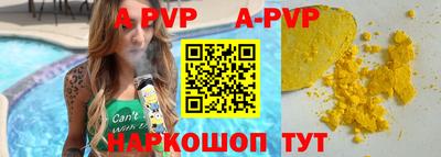 ALPHA PVP Апрелевка