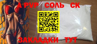 ALPHA PVP Апрелевка