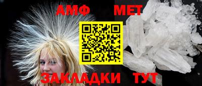 первитин Апшеронск