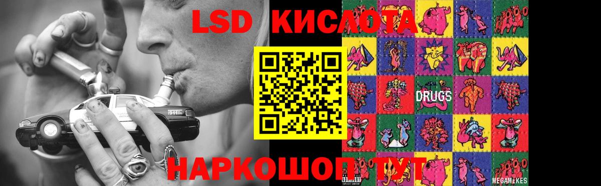 ЛСД экстази  LSD-25 экстази кислота  Междуреченск  Лсд 25 экстази ecstasy 