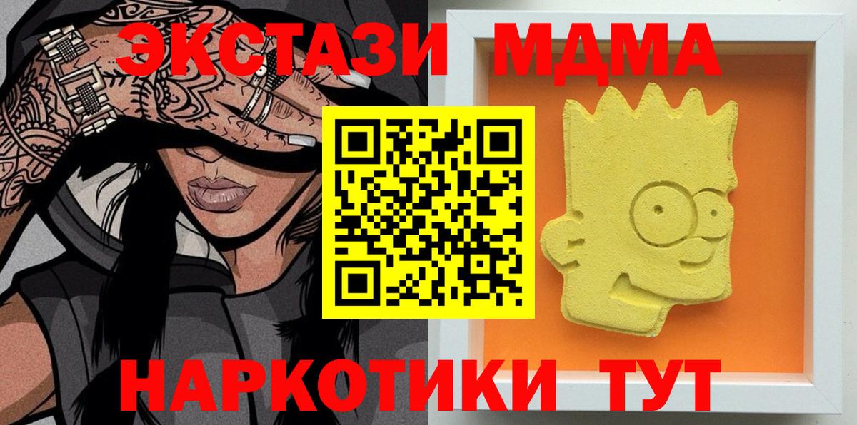 MDMA VHQ  Вход с VPN  МДМА  Междуреченск 