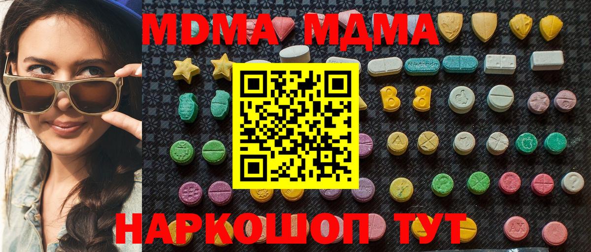МДМА кристаллы Междуреченск