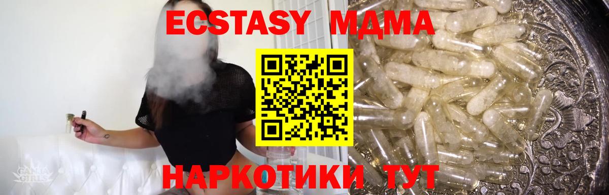 MDMA кристаллы  Междуреченск 