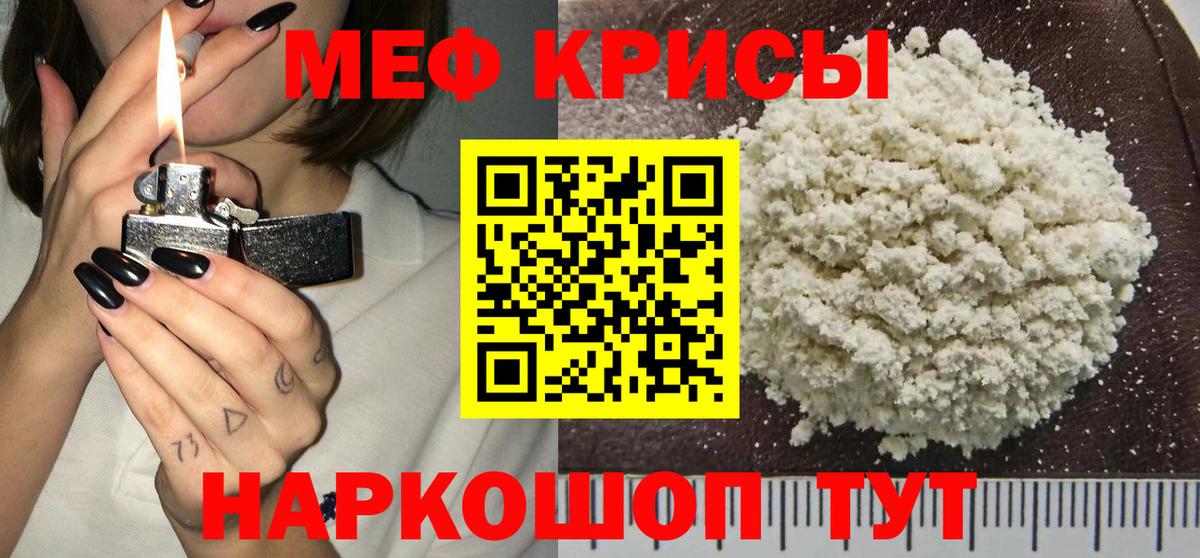 Мефедрон VHQ  Междуреченск  МЯУ-МЯУ  МЕФ 4 MMC 