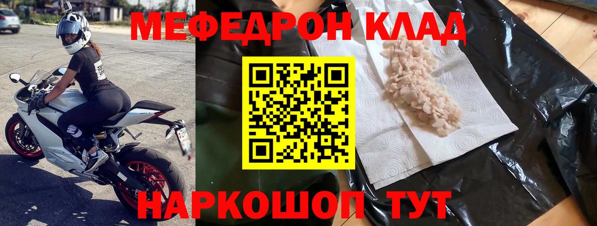 Меф мяу мяу  МЕФ  Междуреченск  МЕФ  Вход с VPN 