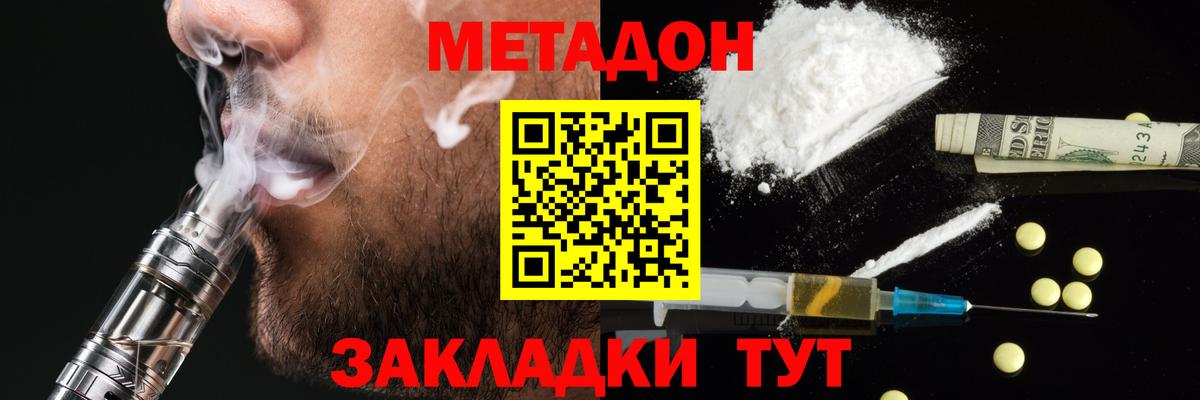 Марихуана  APVP СОЛЬ кристаллы  Междуреченск  Вейп ТГК  Меф кристаллы  Вход с VPN  Cocaine  ГАШИШ  ЭКСТАЗИ 