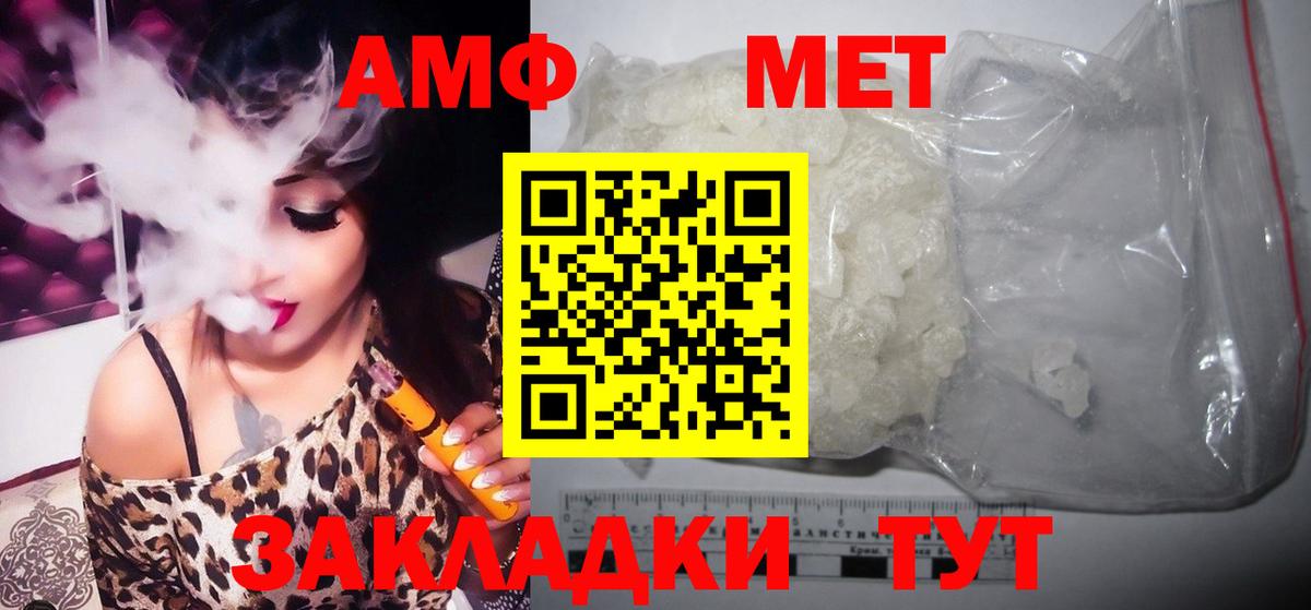 Метамфетамин мет Междуреченск