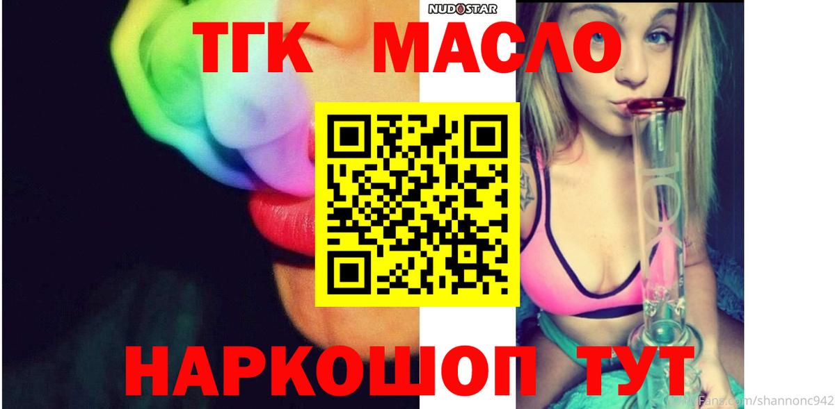 Дистиллят ТГК гашишное масло  Дистиллят ТГК гашишное масло  Междуреченск  Вход с VPN 