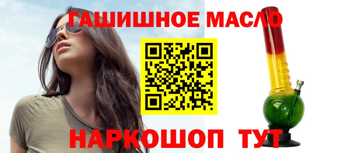 ТГК THC oil Междуреченск