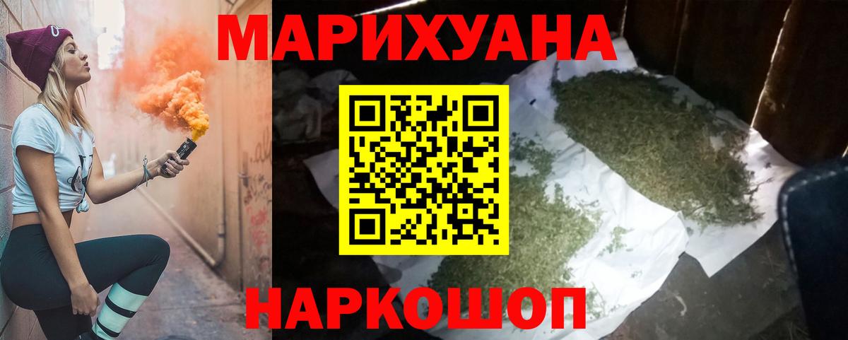 Марихуана гибрид  Каннабис White Widow  Междуреченск  Вход с VPN  Конопля Ganja 